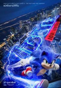 Sonic the Hedgehog (2020)โซนิค เดอะ เฮดจ์ฮ็อก